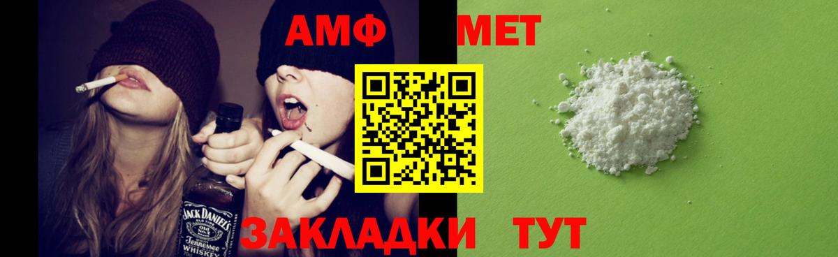 Краснодар  Амфетамин 98%  АМФ  Вход с VPN  Amphetamine 