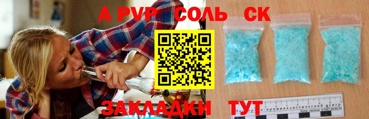 A-PVP СК  Alpha-PVP  Альфа ПВП СК  Вход с VPN  Краснодар  Alpha-PVP VHQ 