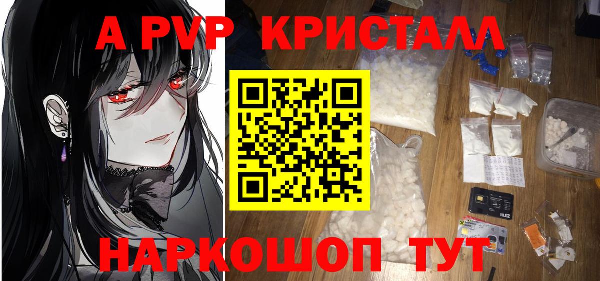 Alfa_PVP VHQ Краснодар