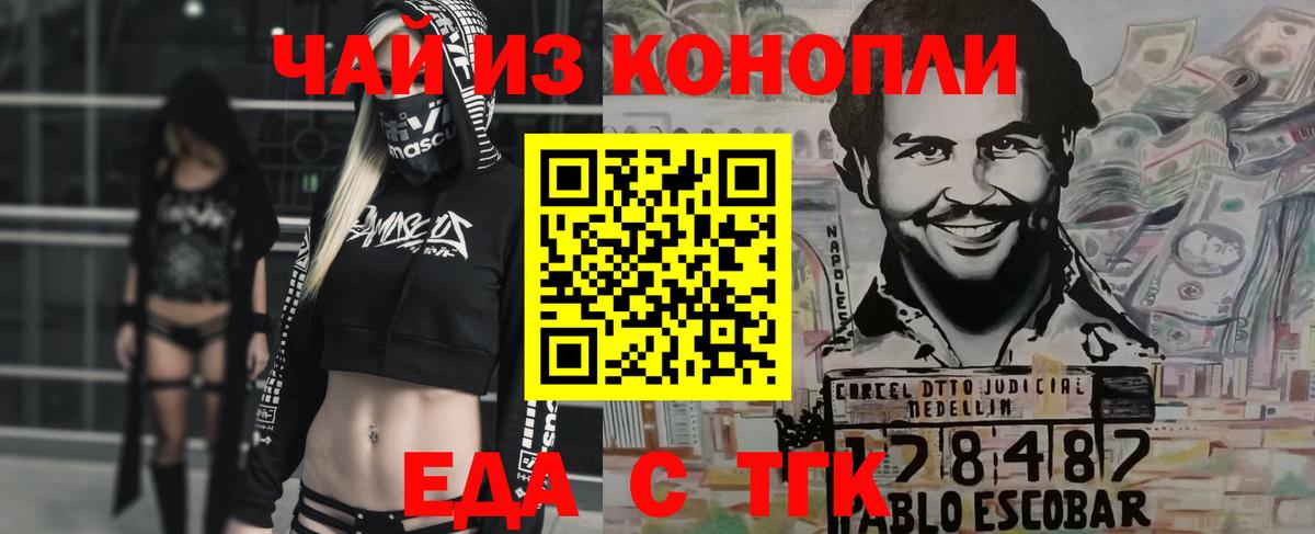 Краснодар  Canna-Cookies конопля  Вход с VPN 