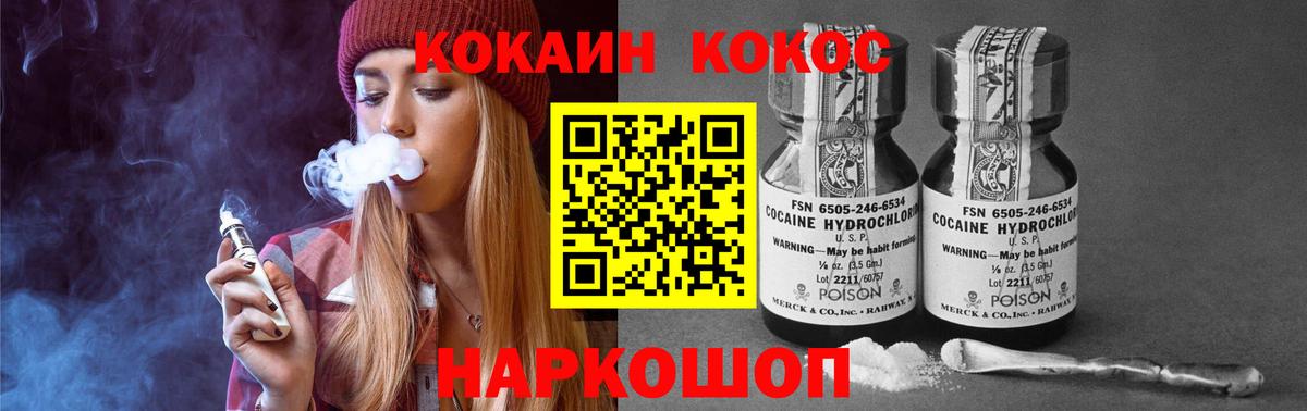КОКАИН  Кокаин Перу  Краснодар  Вход с VPN  КОКАИН FishScale 