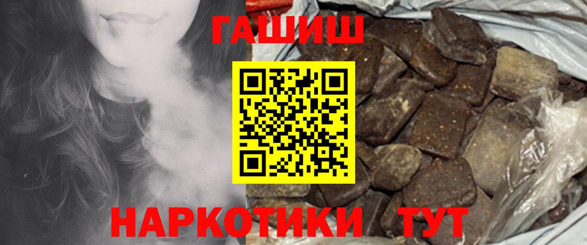 ГАШ убойный Краснодар