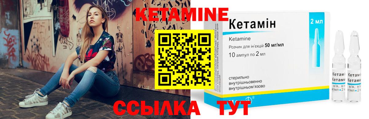 КЕТАМИН VHQ  Вход с VPN  Краснодар  КЕТАМИН VHQ 