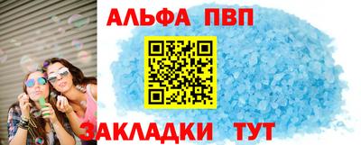 Альфа ПВП Кимры