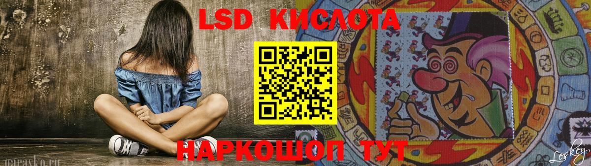 ЛСД экстази кислота  Вход с VPN  Краснодар 