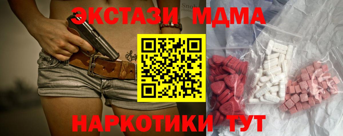 MDMA кристаллы  МДМА Molly  Краснодар  Вход с VPN 
