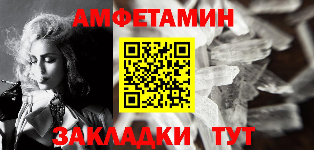Первитин кристалл  Вход с VPN  Краснодар  Первитин кристалл 