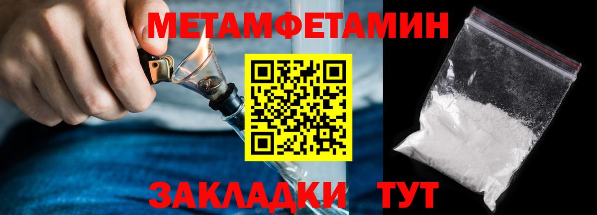 МЕТАМФЕТАМИН Декстрометамфетамин 99.9% Краснодар