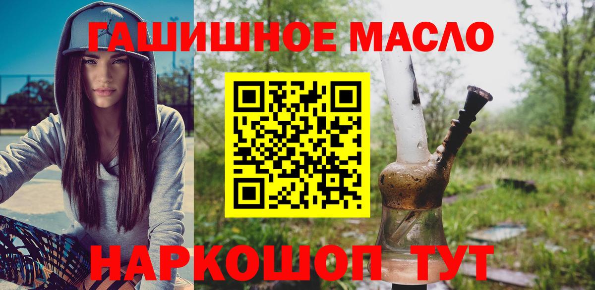 Краснодар  ТГК вейп с тгк  Дистиллят ТГК вейп с тгк  Вход с VPN 