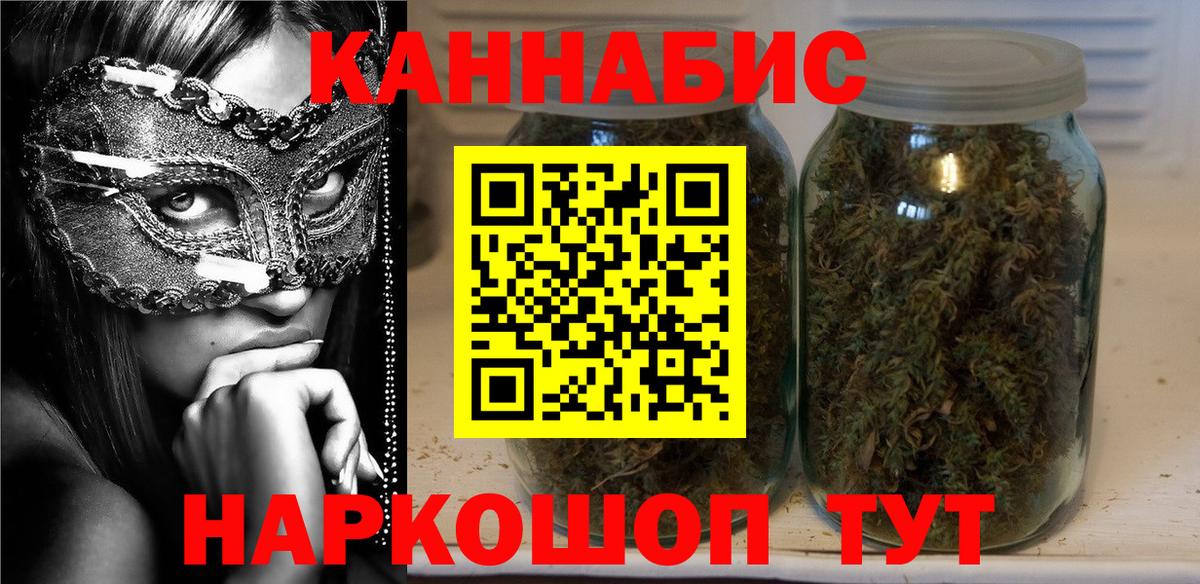 Конопля  Краснодар  АМФ кристаллы  Кокаин  Alpha-PVP СК   COCAIN  Меф   Вход с VPN  Гашиш 